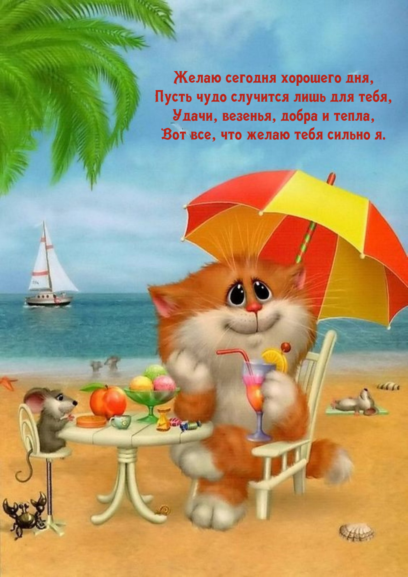 Пусть чудо случится лишь для тебя