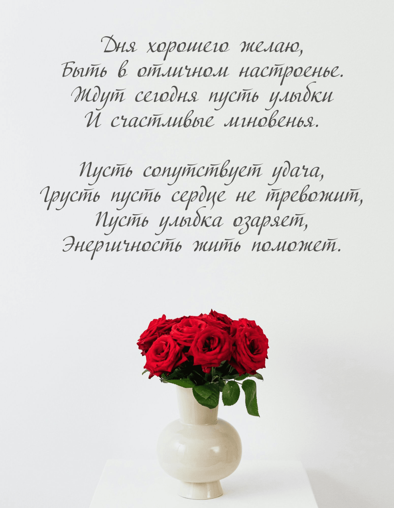 Ждут сегодня пусть улыбки И счастливые мгновенья.