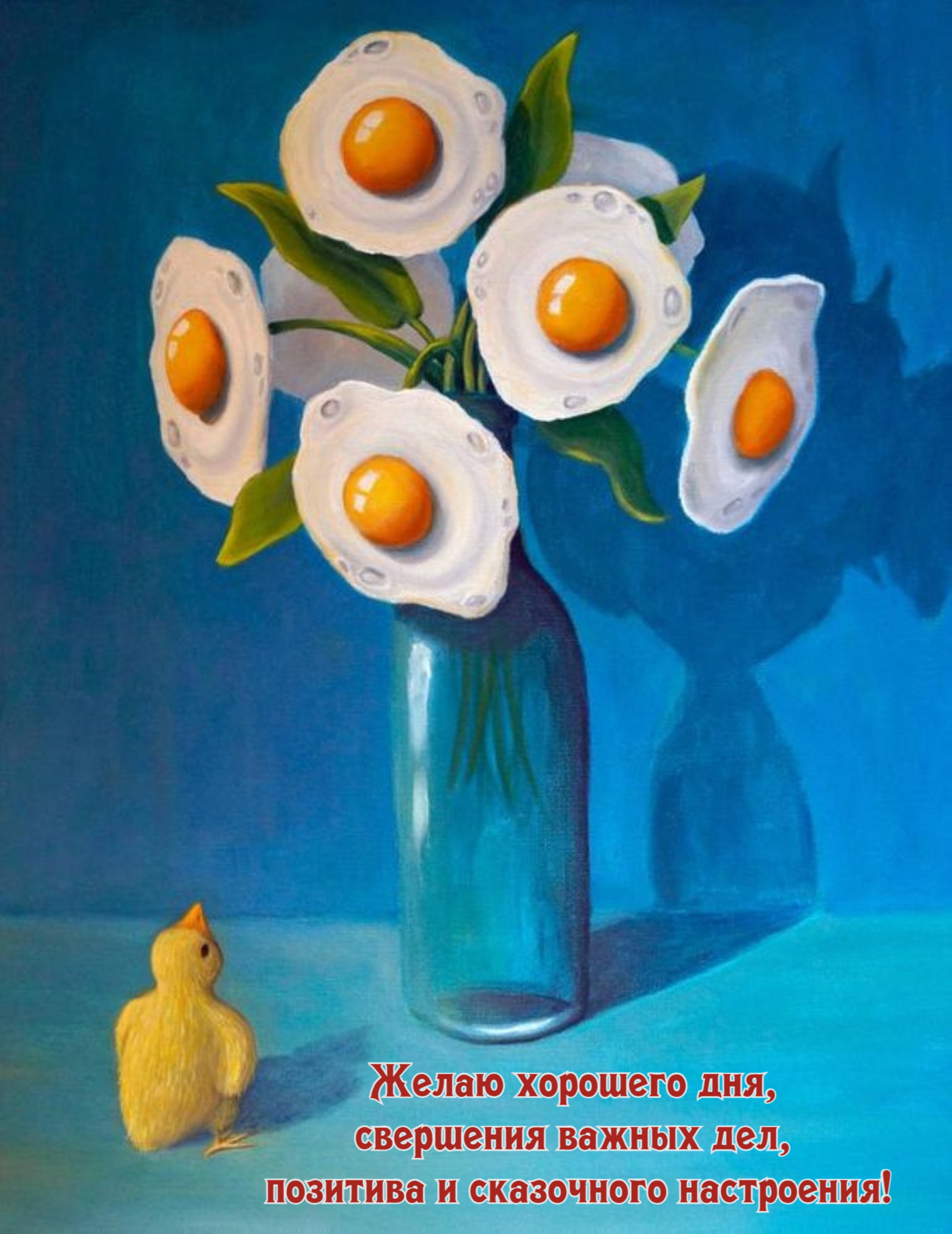 позитива и сказочного настроения!