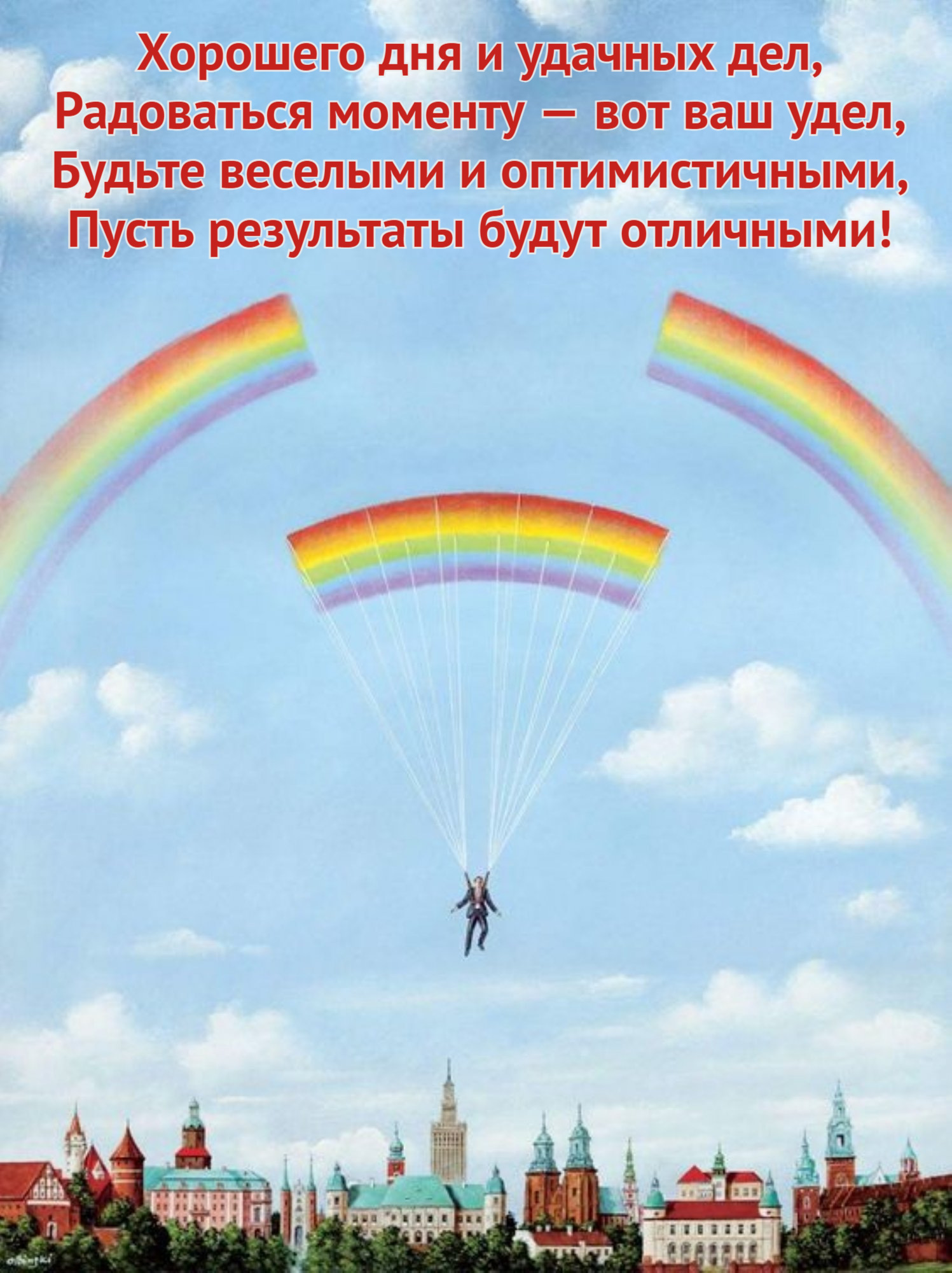 Пусть результаты будут отличными!