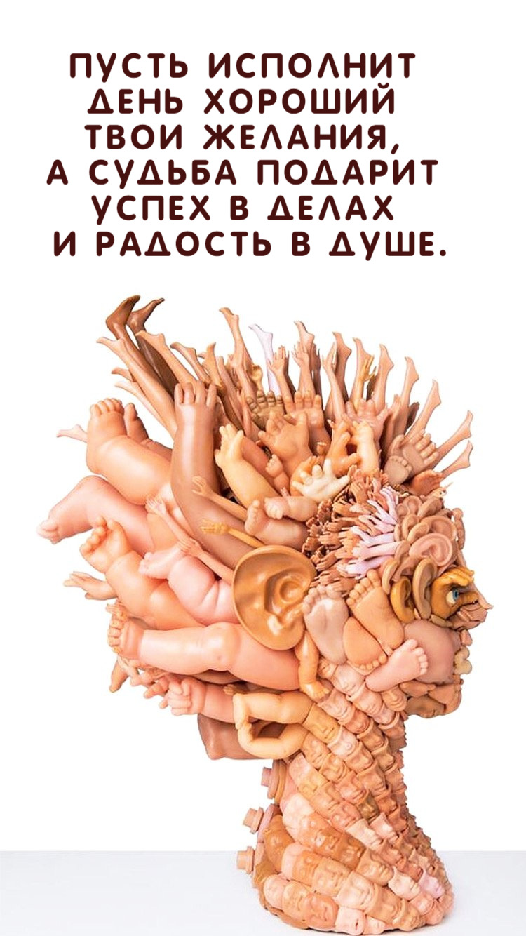 Пусть исполнит  день хороший  твои желания,  а судьба подарит  успех в делах  и радость в душе.