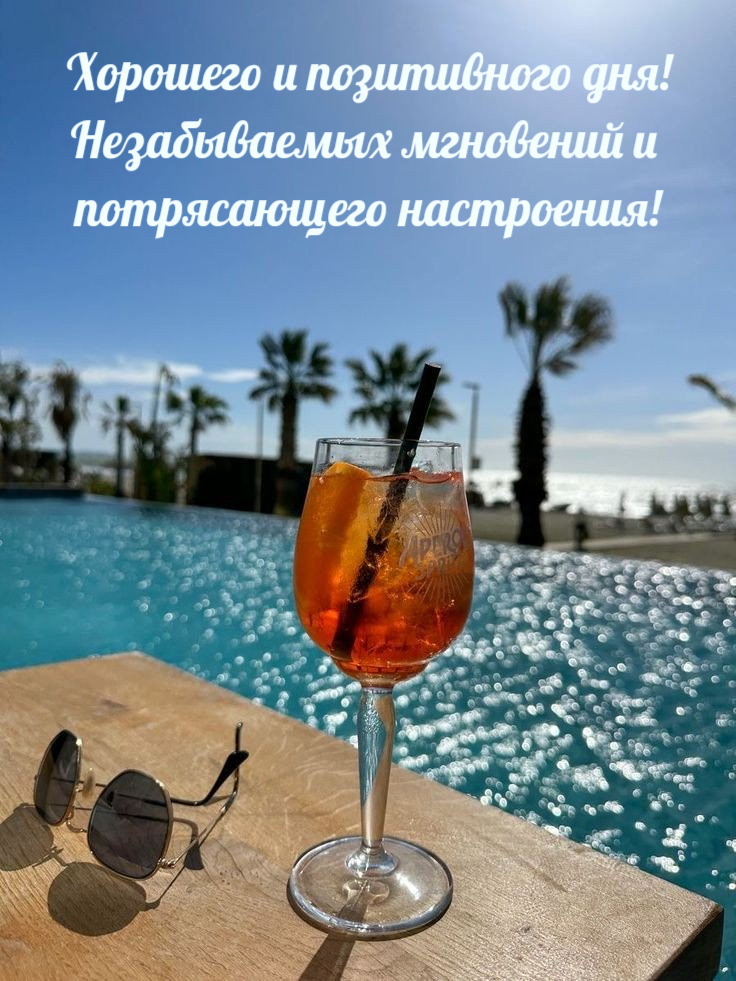 Незабываемых мгновений