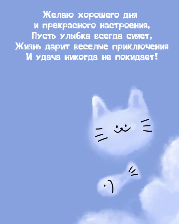 Пусть улыбка всегда сияет