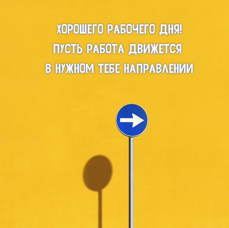 Пусть работа движется В нужном тебе направлении