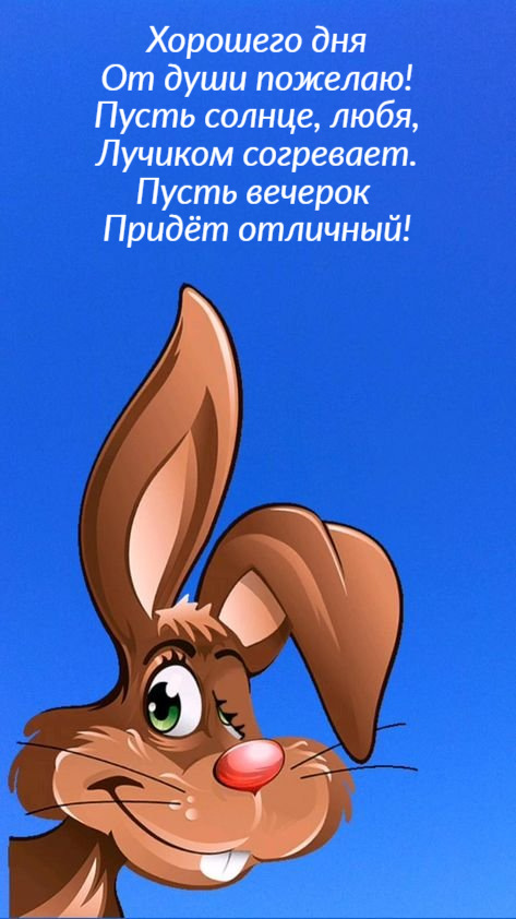 Пусть солнце, любя, Лучиком согревает.