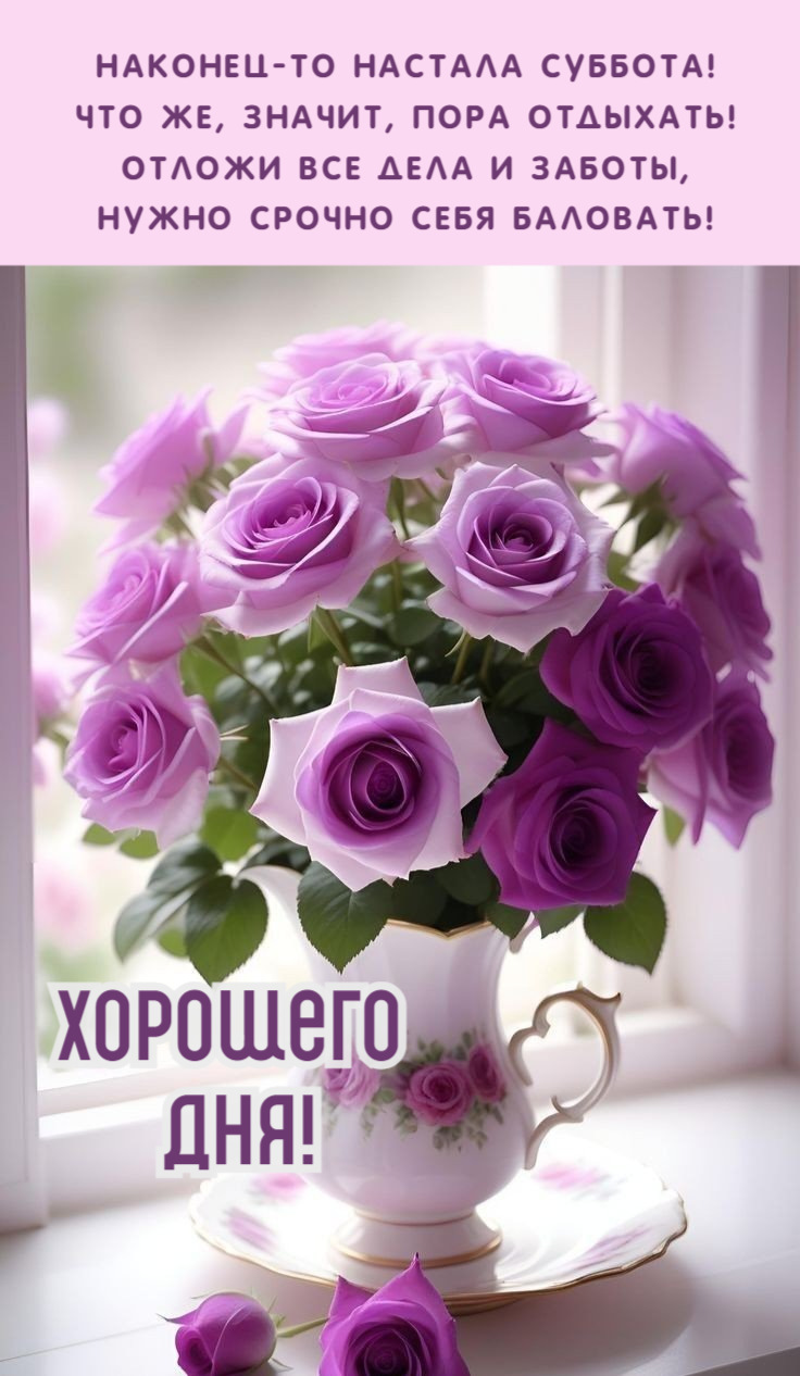 Что же, значит, пора отдыхать!