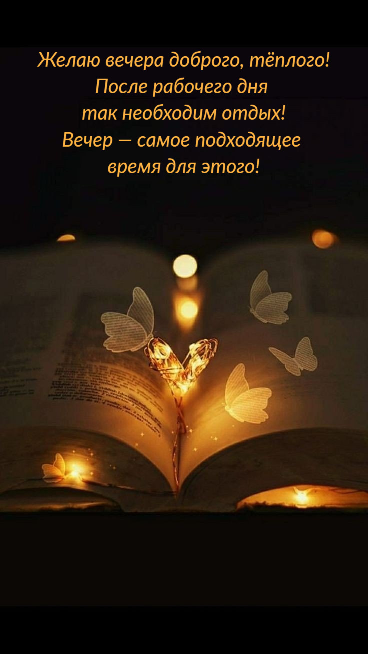 После рабочего дня так необходим отдых!