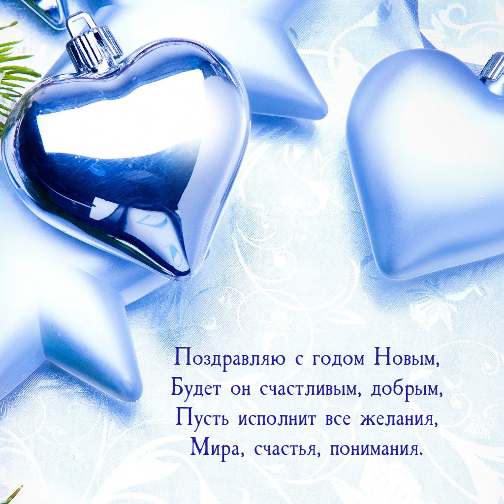 Пусть исполнит все желания, Мира, счастья, понимания