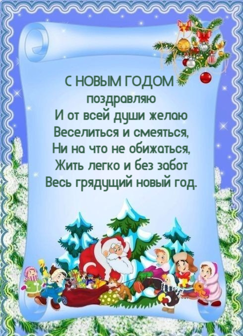 от всей души желаю Веселиться и смеяться