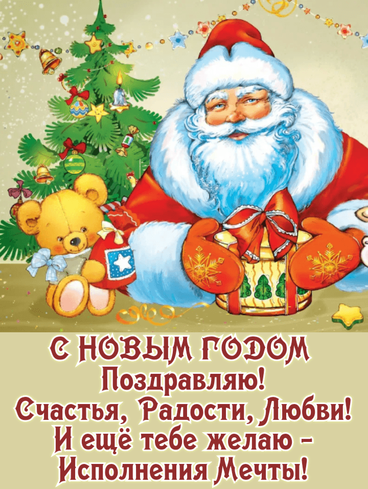 Счастья, Радости, Любви!