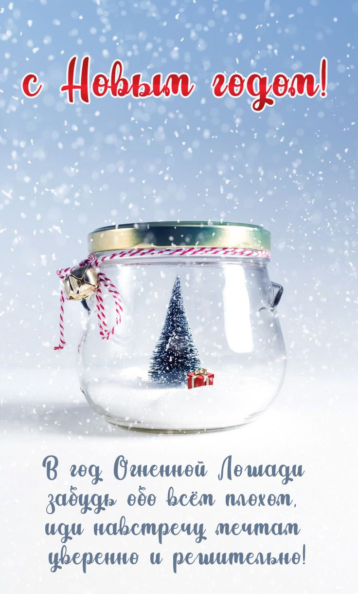 Забудь обо всём плохом, иди навстречу мечтам уверенно и решительно!